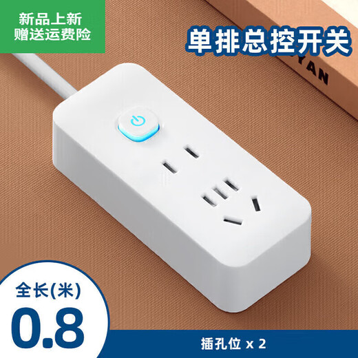 Xiaomi Youpin household multi-function socket panel USB multi-hole strip power strip student dormitory 7 holes 2 sockets 0.8 meters