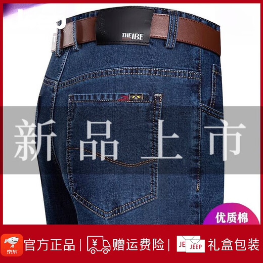 JEEP SPIRIT吉普夏季牛仔裤男士直筒宽松薄款牛仔裤中年高腰爸爸长裤子 3888 深蓝 30 【2尺3腰围】