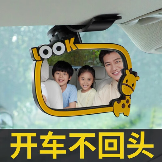 Olevo safety seat observation mirror in-car baby rearview mirror reverse baby car mirror children's reflective mirror cognitive mirror