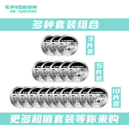 PIGEON metal saw blade new G4185 color steel plate cutting blade saw blade 10 pieces