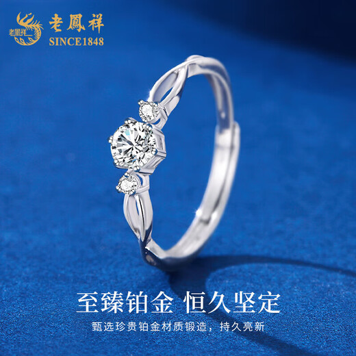 Lao Fengxiang pt950 platinum sparkling ring for women platinum ring ring opening adjustable Valentine's Day birthday gift for girlfriend platinum sparkling ring about 1.9g brand gift box
