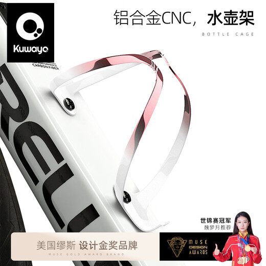 KUWAYO Empty Chrysalis Mountain Bike Water Bottle Rack Road Bike Universal Aluminum Alloy Water Cup Rack Cycling Equipment Accessories Luoying