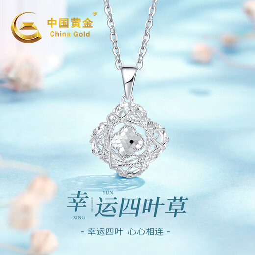 China Gold (CHINA GOLD) four-leaf clover platinum necklace women's light luxury platinum clavicle chain birthday gift for girlfriend and wife wedding anniversary practical four-leaf clover platinum pendant + pure silver flash O chain