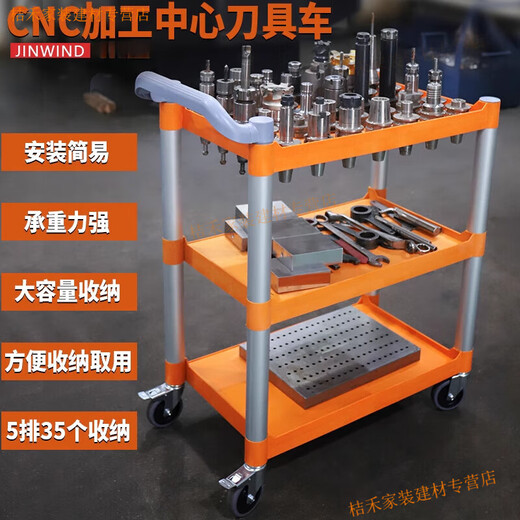 Yingtang machining center tool car CNC tool car BT30BT40BT50 plastic tool handle car CNC tool rack cabinet BT30 can hold 54 tool handles