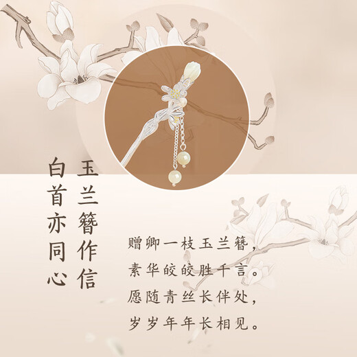 Lao Fengxiang Hetian Jade Silver Hairpin Women's Ancient Style Hairpin Headwear Women's Birthday Gift Girls Practical Light Luxurious High-level Hair Accessories L-FZ09 Magnolia Yingchun Silver Hairpin