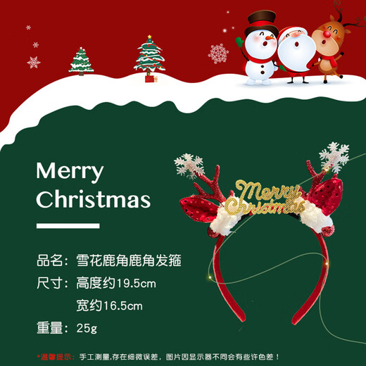 Beautiful new Christmas headwear, forest style elk headband, red antler headband, cute hairpin for girls, adult hair accessories, mushroom, pine and cypress Christmas hat headband - red 1 piece