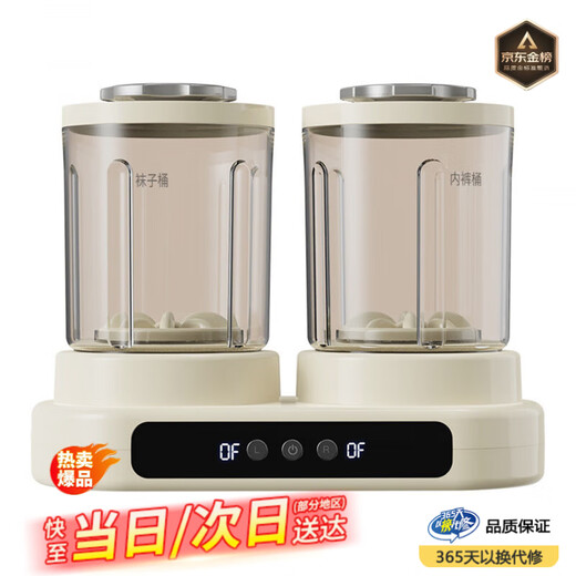 Xiaomi Guoba Underwear Washing Machine Double Bucket Laundry and Underwear Convenient Installation-free Sock Washing Artifact for Washing Underwear and Underwear and Sterilizing Double Bucket Version