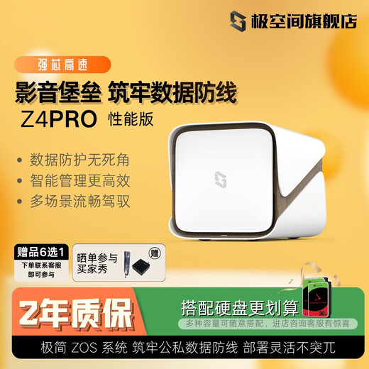 Extremespace NAS home network storage smart hard drive host upgraded version Z4Pro performance version personal private cloud hard drive home cloud storage server titanium gray Z4Pro performance version - eight core 16G no built-in hard drive