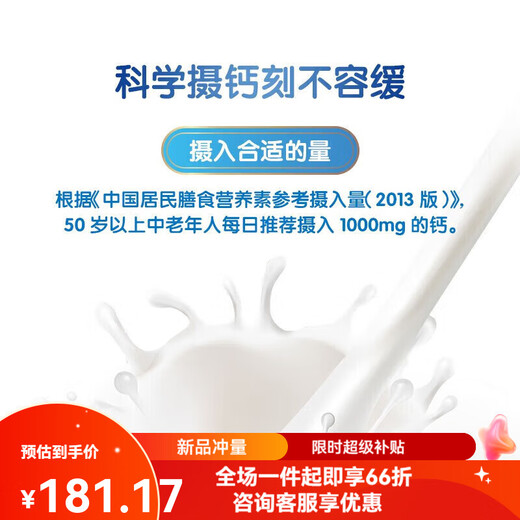 Mengniu Professional Dairy Mengniu Enjoy Pack Middle-aged and Elderly Milk Powder Multi-dimensional High Calcium Gift Box Gift for Parents Nutritious Breakfast Enjoy Milk Powder for Middle-aged and Elderly People 800g*2 Cans + Bamboo Cup