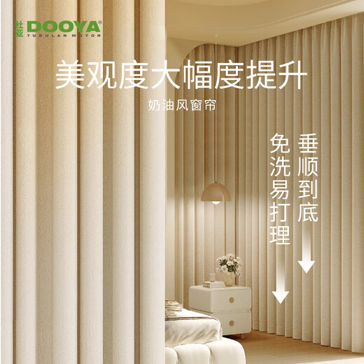 Duya's new high-end double-sided chenille curtain fabric oatmeal-85% shading meter