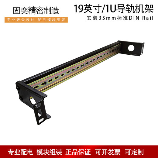 19-inch cabinet installation 35mm standard DIN Rail industrial rail rack-mounted industrial-grade transceiver switch 1U rail bracket black depth 90mm