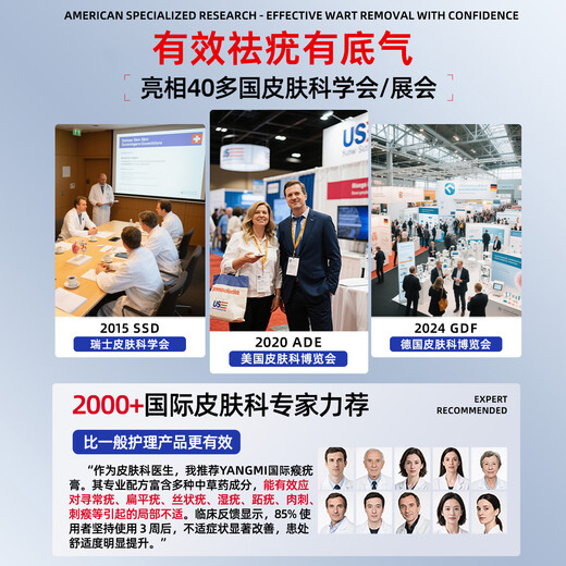 YANGMI wart removal ointment removes flat warts, filiform warts, and removes small fleshy particles on the neck. Salicylic acid wart removal ointment