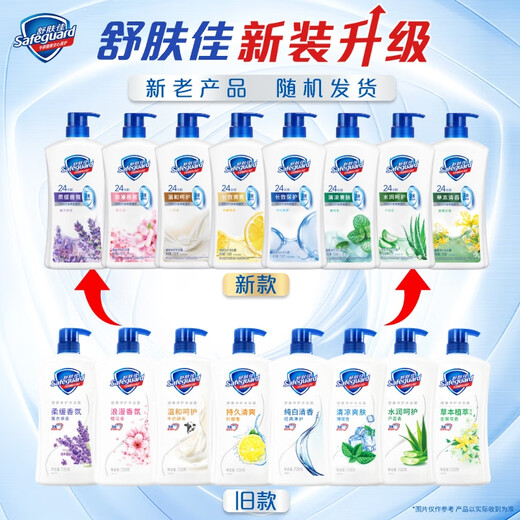 Safeguard Healthy Purifying Shower Gel Aloe Vera Fragrance 720g Moisturizing Care Fragrance Shower Lotion New and Old Packaging Random
