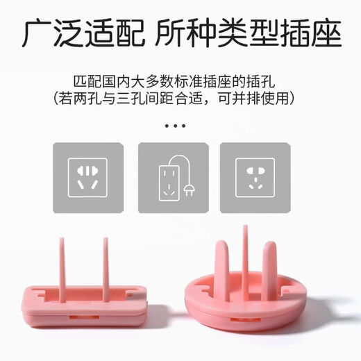 Power cover, children's anti-shock socket protection cover, baby plug hole safety plug, anti-collision corner, baby plug-in board switch, pink, 6-pack, 3 each for two plugs and three plugs