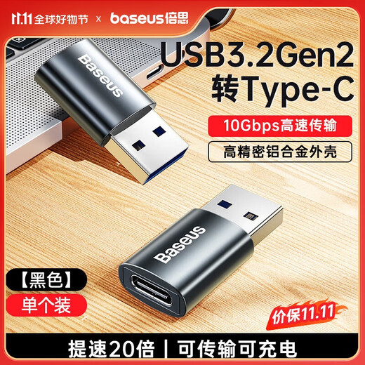Baseus USB to Type C Apple OTG adapter USB-C data cable adapter to USB car charger suitable for iPhone15/iPadpro Huawei Xiaomi mobile phone notebook