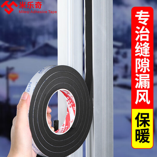 Door and window seals eva sponge glue self-adhesive foam tape high-density sealing glue door bottom window sound insulation and noise reduction door frame anti-collision shock-absorbing pad door gap barrier strip windproof windshield sealing strip 1 cm wide * 5 meters long 1MM thick black