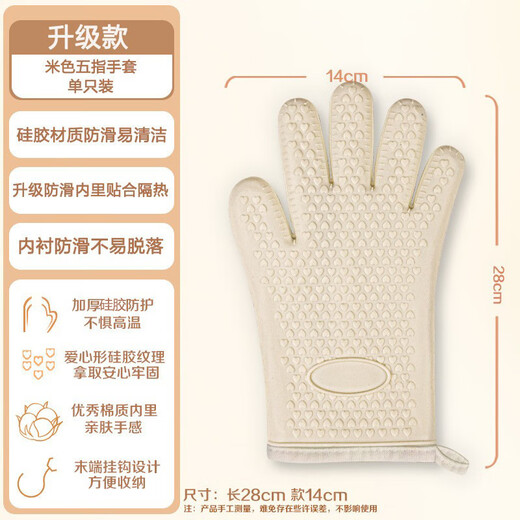 FVFH German insulation gloves anti-scalding silicone kitchen non-slip insulated oven steamer baking high temperature microwave oven gloves off-white silicone 5-finger gloves 2 pieces