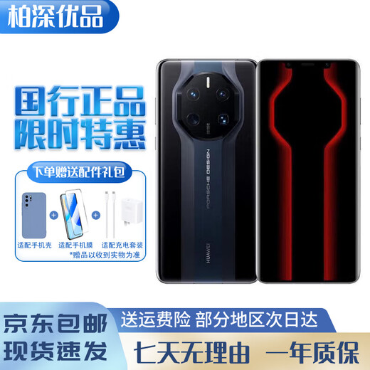 Huawei display machine Mate 50 RS Porsche Design Beidou Satellite News Super Light Changing Image Hongmeng System Ink Blue Porcelain Please contact customer service to place an order 12GB+512GB