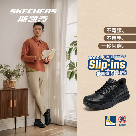 Skechers men's shoes business shoes Slip ins flash shoes 2025 autumn and winter new commuter work shoes black leather shoes