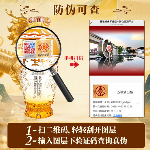 Produced by Wuliang Luzhou Wuliangye Co., Ltd. Luzhou-flavor liquor holiday collection gift wine 52% 500mL 1 bottle Shengshi fine wine Kirin gifts