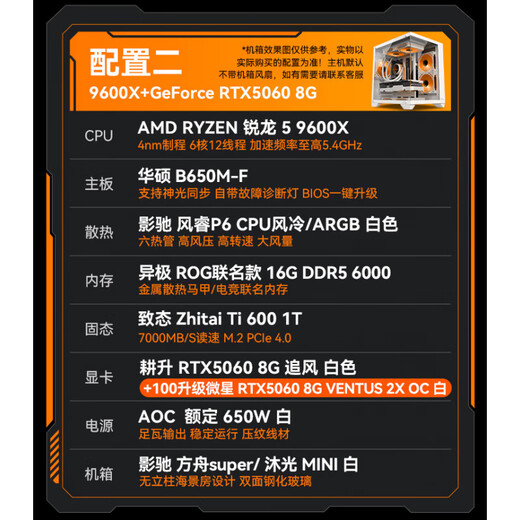 AMD Ryzen R5 9600X/RTX5060/RX9060XT Desktop computer host Rendering design drawing machine High-end e-sports game DIY assembly computer Configuration 2 9600X/RTX5060 White sea view room