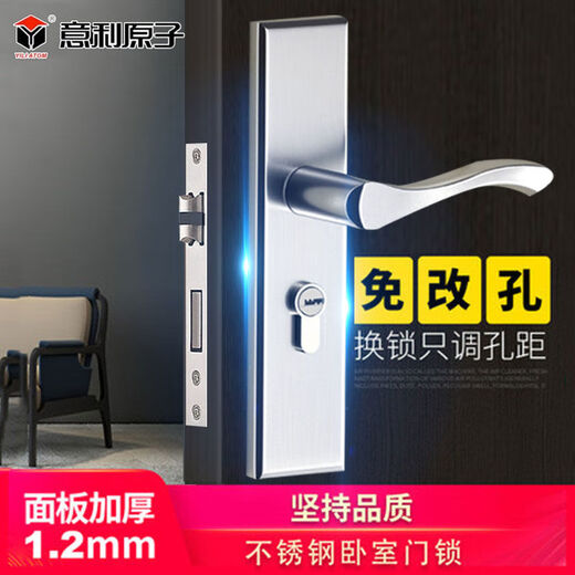 意利原子锁不锈钢木门锁双舌静音可调房门锁卧室锁房间门锁双舌锁 孔距110190MM锁体13559舌 3550mm