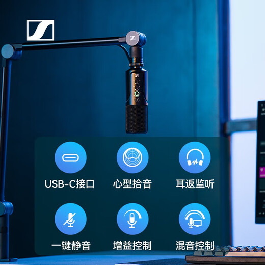 Sennheiser Profile USB Microphone Computer Mobile Game Live Anchor Professional Recording Condenser Microphone Anchor Set Microphone + Original Cantilever Bracket
