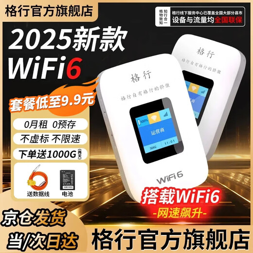 Gexing портативный Wi-Fi6 официальный аутентичный трехсетевой универсальный автомобильный портативный беспроводной сетевой адаптер cpe маршрутизатор Wi-Fi без карты мобильный портативный Wi-Fi без ограничения трафика модель 2025 года поставляется со склада в Пекине длительный срок службы батареи 3000 мАч бесплатная батарея