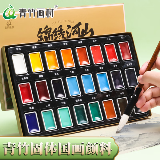 Green Bamboo Painting Material (CHINJOO) Mineral Pigment Solid Chinese Painting Pigment Beginner Set 12 Pieces Boneless Painting Ink Painting Pigment Starter Tool Brush Traditional Landscape Painting Chinese Painting Pigment 24 Colors