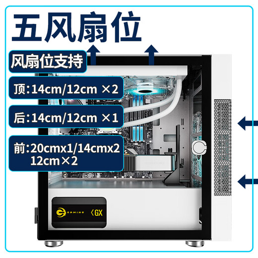 长城（Great Wall）阿基米德1白色电脑机箱（超宽体/MATX小板/240水冷位/玻璃全侧透/20CM风扇位/5080显卡）