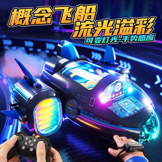 Shantou Lincun Children's Gesture Sensing Remote Control Stunt Spaceship Can Spray 36-Year-Old Boy Gift Spray Rocket Spaceship (Red) Handle Remote Control Sanden Version 3 Lithium Batteries