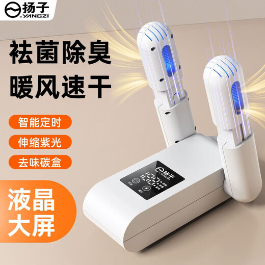 Yangzi shoe dryer, shoe dryer, deodorizing artifact, wet and dry shoe dryer, fully automatic household baking, 24-year-old basic mechanical model, slow drying