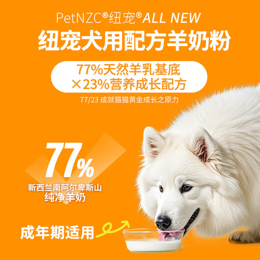 New Pet Imported High Calcium Pet Goat Milk Powder Newborn Puppies and Adult Dogs Calcium Supplement Goat Milk Nutrition General Goat Milk Powder Adult Dogs 300g/can Suitable for More than 12 Months Dogs New Zealand Original Imported Goat Milk Powder