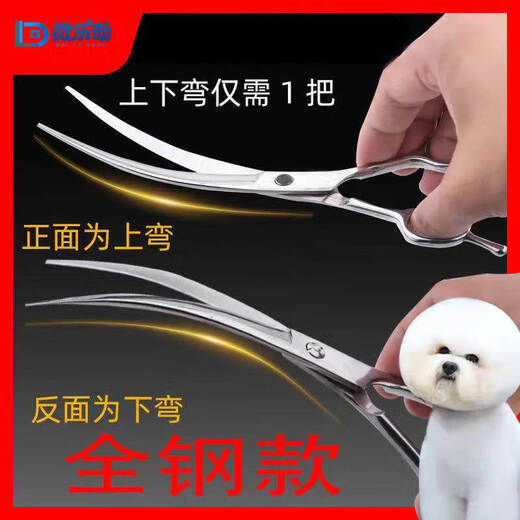 Pet Grooming Dog Scissors Shearing Tools Special Hair Trimming Set for Cutting Dog Hair Curved Scissors Teddy Shearing Artifact Steel Teeth Scissors