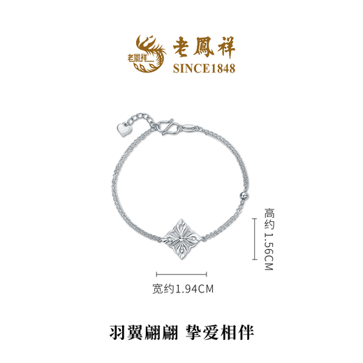 Lao Fengxiang New Product Lingxiu Master Hollow Feather Platinum Bracelet Gift for Men and Women Priced Hollow Feather Bracelet 18.00 5.89