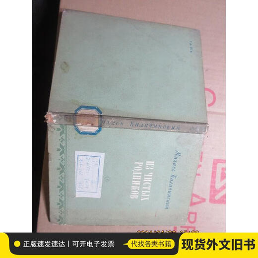清泉 17087俄国