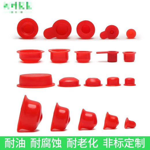 Red PVC rubber plug, silicone plug, plastic plug, internal thread screw, dustproof protective cover, sealed hole plug DRG1