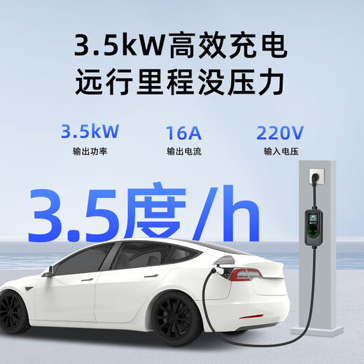 ROMADA Geely Xingyuan car charging gun 3.5kw household 7kw portable charger 220V new energy vehicle charging pile 16A/32A ground wire-free slow charging port national standard 7 holes indicator light model/two-speed adjustment/national standard/full self-stop 5 meters/3.5KW car charging/conversion head included