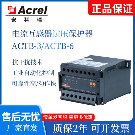 Current transformer overvoltage protector ACTB-3 ACTB-6 secondary side peak value greater than 150V protection ACTB-6 6 windings