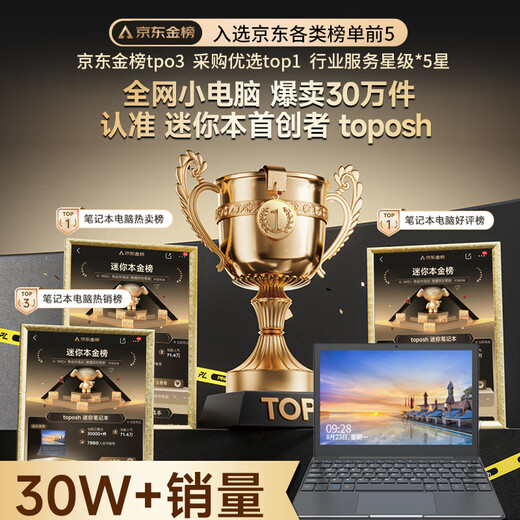 Toposh official subsidy 20% mini laptop 12-inch touch screen two-in-one ultra-thin business office game notebook folding small portable handheld stock trading computer 16G+512G smooth high-end version + pressure-sensitive pen + fingerprint unlocking