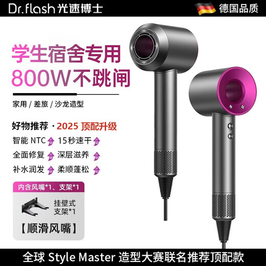 Dr. Lightspeed National 3C Certification丨Professional Hair Care Leafless High-speed Hair Dryer Home Silent High Power Does Not Harm Hair Constant Temperature Student Dormitory Special Hotel Hair Dryer Quick-drying Student Dormitory Special 800w Rose Red Single Air Nozzle