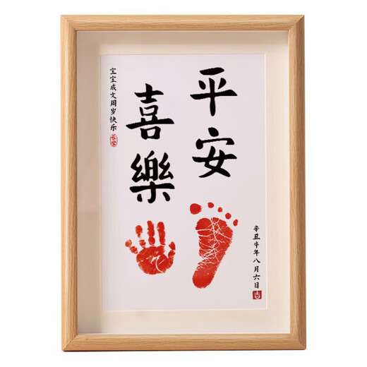 Oein full moon commemoration hand and foot print photo frame foot painting peace and joy baby footprints baby's 100th birthday calligraphy and painting commemoration peace and joy hand and foot print photo frame ten inches