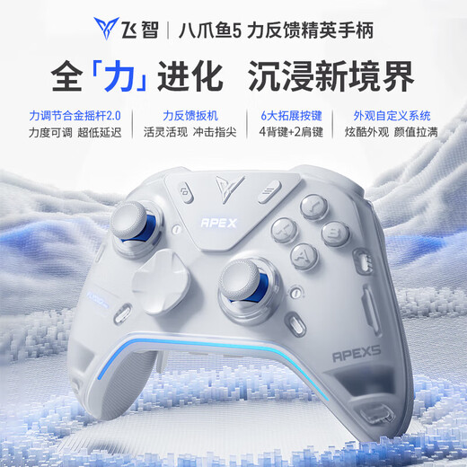 Feizhi Octopus 5/Octopus 4 wireless game controller DW12C type xbox controller supports mobile phone/PC/Switch2 Black Myth Wukong Ming Mo Yuan Xu Zhi Yu controller Octopus 5+ replacement joystick set ready for delivery