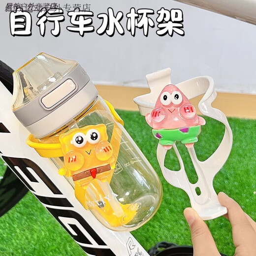 Jie Yintong Bicycle Water Bottle Cage Cute Cartoon Road Cycling Bicycle Mountain Bike Water Cup Holder Universal Equipment Accessory White Randomly Two Types + Installation Tools (can be noted)