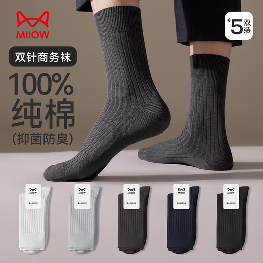 
Catman [100% pure cotton double needle] Men's socks for men's anti-odor medium socks for formal business socks 5 pairs of 25 new products