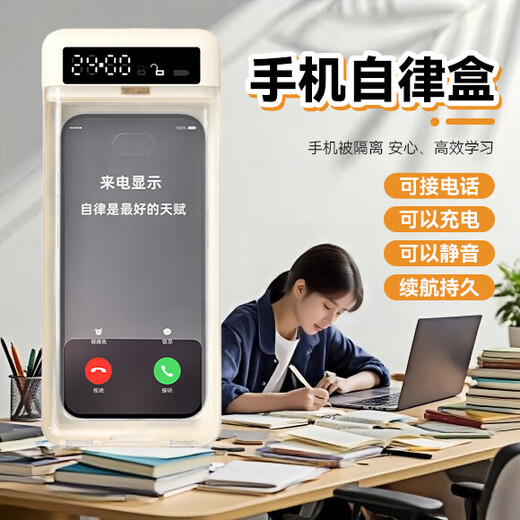 Mobile phone self-discipline box, student self-discipline box lock, mobile phone time management artifact, anti-addiction device for dormitory students, high school entrance examination and college entrance examination, mobile phone self-discipline lock, Mibai