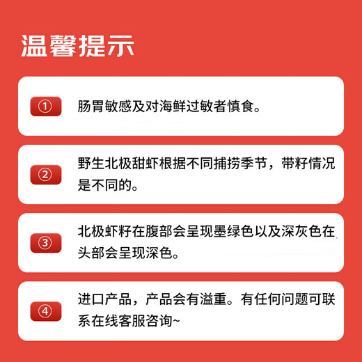 Fresh Beijing imported Greenland Arctic sweet shrimp, net weight 2Jin Jin is equal to 0.5 kg, 90-150 pieces, raw sweet shrimp for New Year's Eve dinner