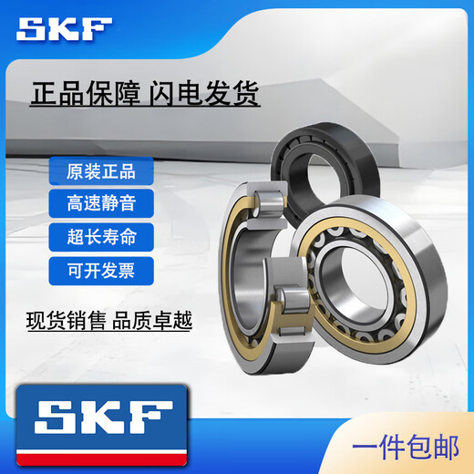 SKF高速轴承6200 6201 6202 6203 6204 6205 6206 6207 2RSH/2ZC3 6205-2RSH 【橡胶密封】仓库直发