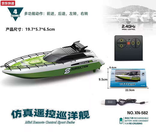 Maternity mother Xianniu small remote control nuclear submarine submarine rechargeable hovercraft toy boat speedboat mini waterproof cruiser green 2.4G standard + usb charger - free battery screwdriver