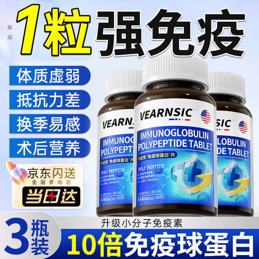 VEARNSIC Amerikanisches echtes Rinderkolostrum-Immunglobulin-Tabletten zur Verbesserung der Immunität und Widerstandskraft für Kinder und Erwachsene, 3 Flaschen für Menschen mittleren Alters und ältere Menschen
